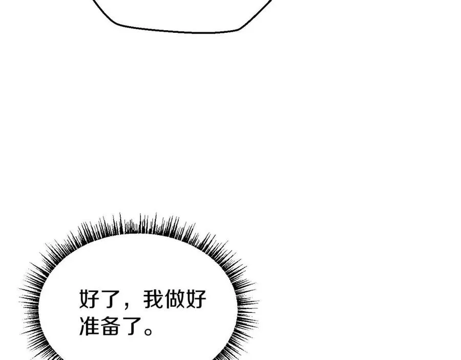 第11话 条件 第90页