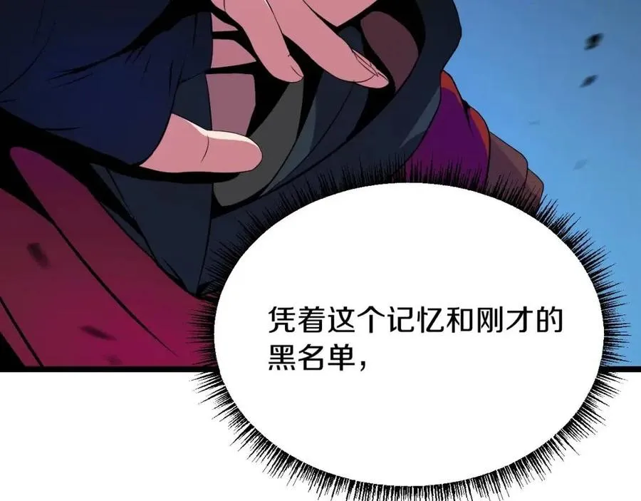第11话 条件 第92页
