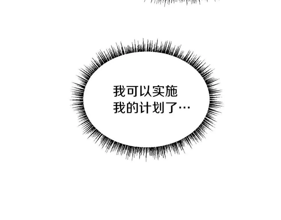 第11话 条件 第93页