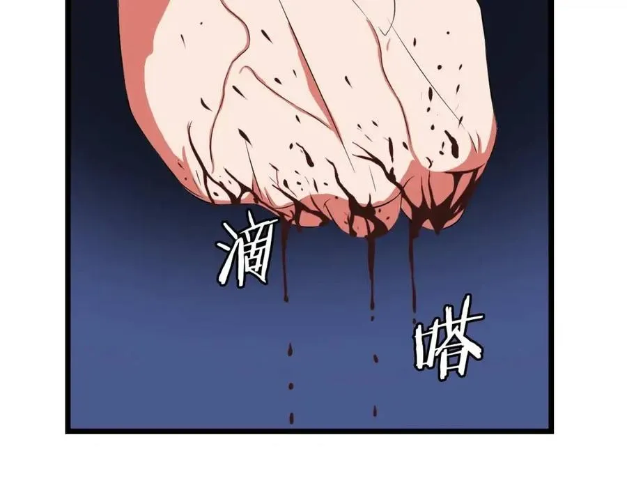 第11话 条件 第99页