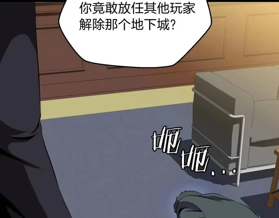 第11话 条件 第101页