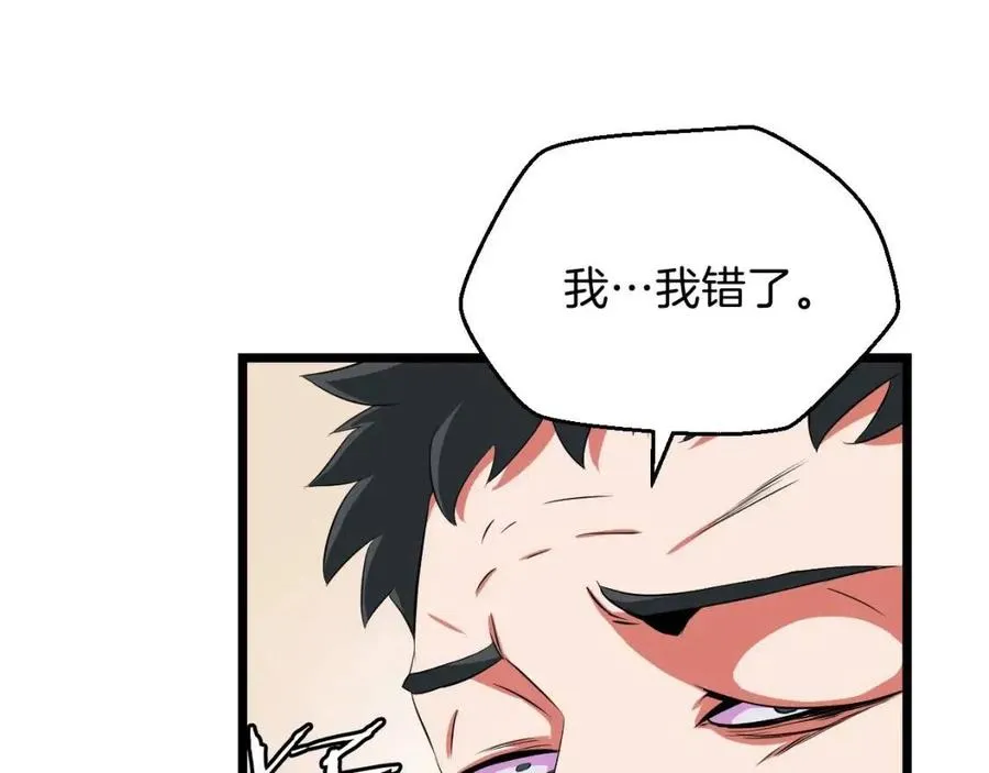 第11话 条件 第103页