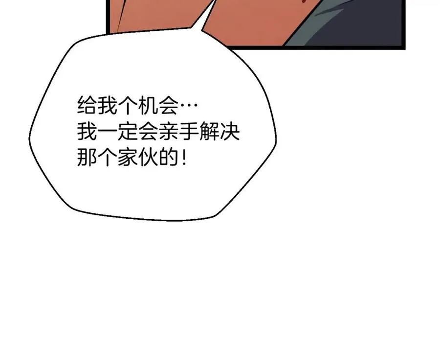 第11话 条件 第105页