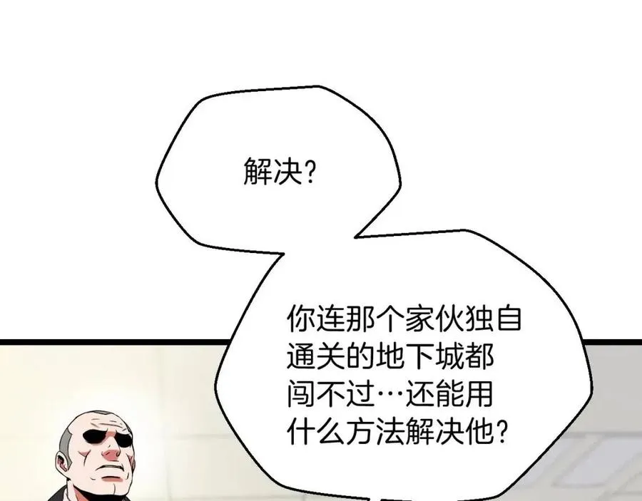 第11话 条件 第106页