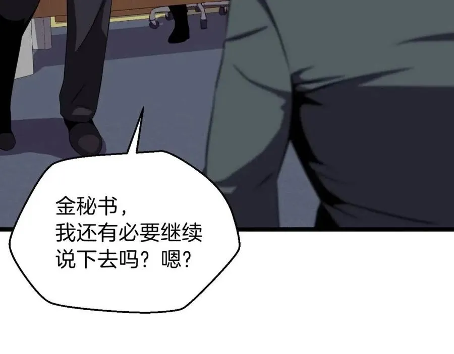 第11话 条件 第108页
