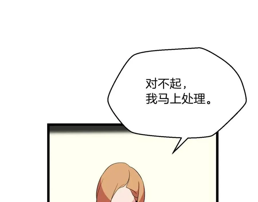 第11话 条件 第110页