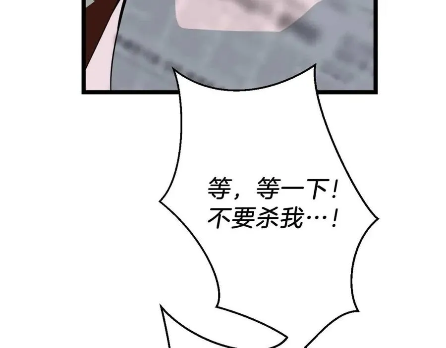 第11话 条件 第112页