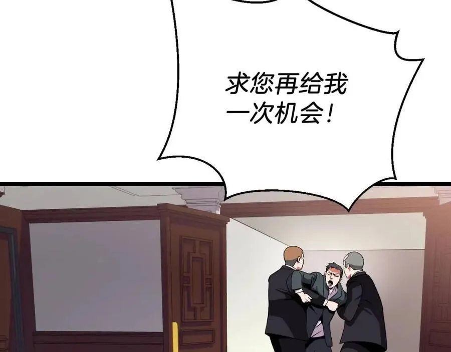 第11话 条件 第113页