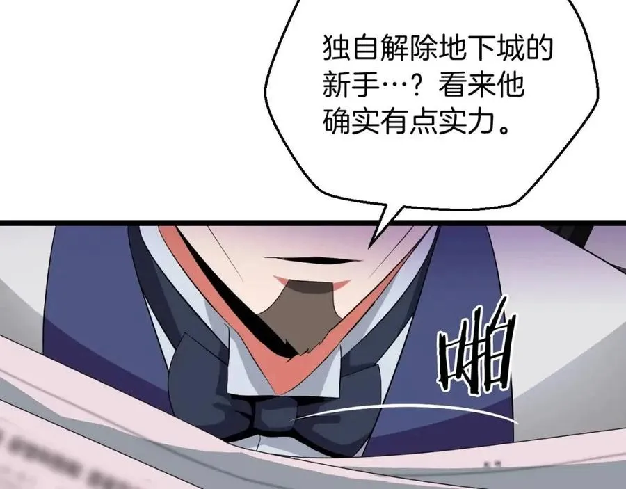 第11话 条件 第118页