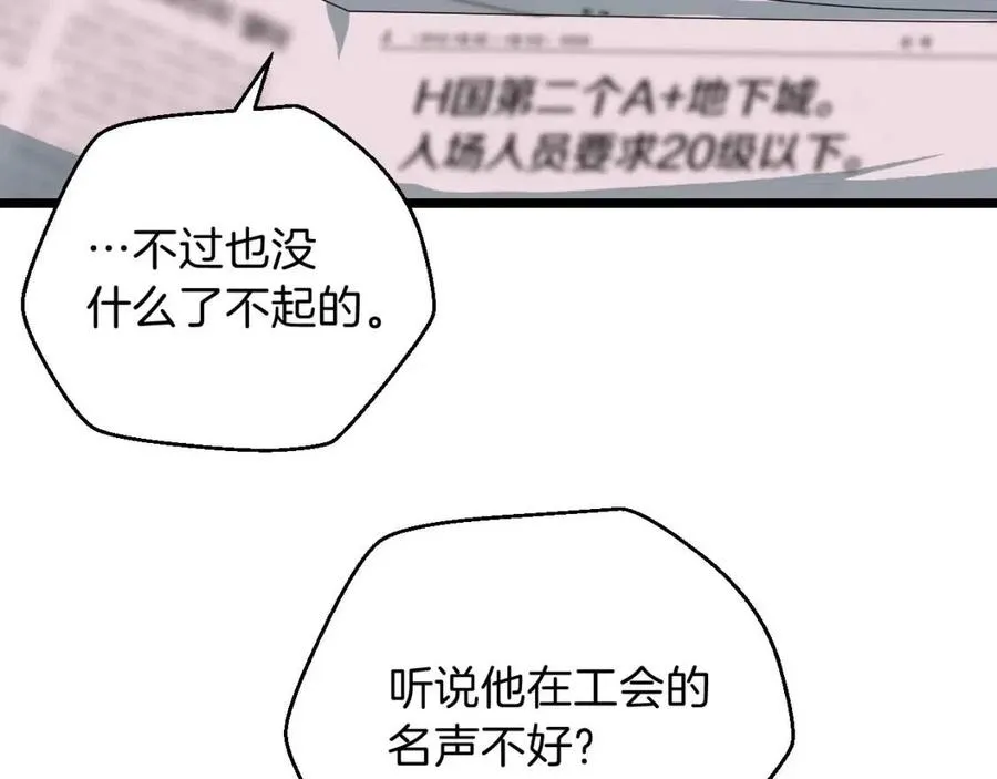 第11话 条件 第119页