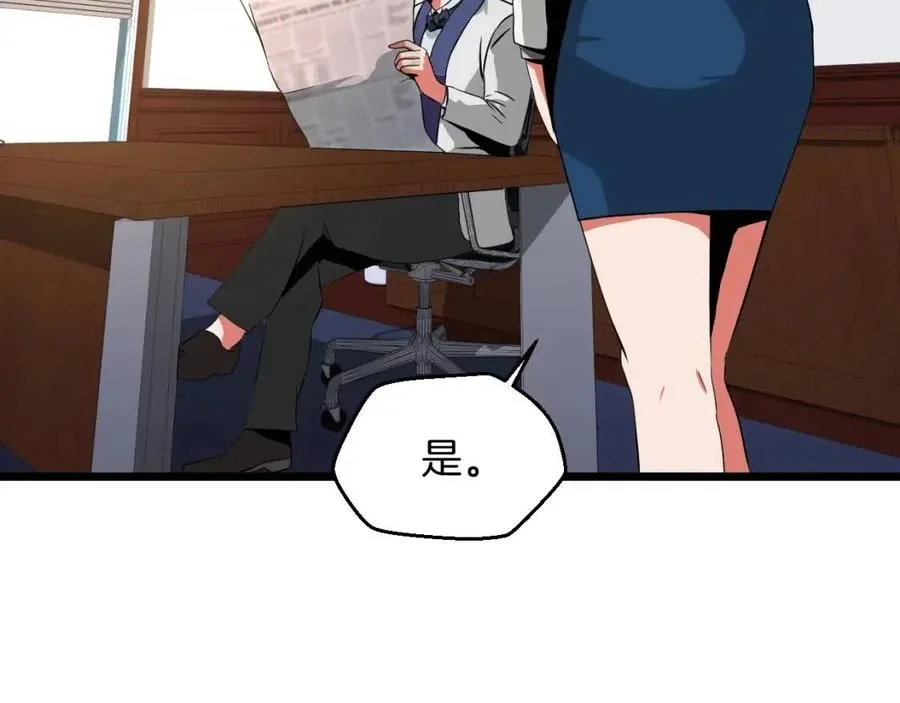 第11话 条件 第121页