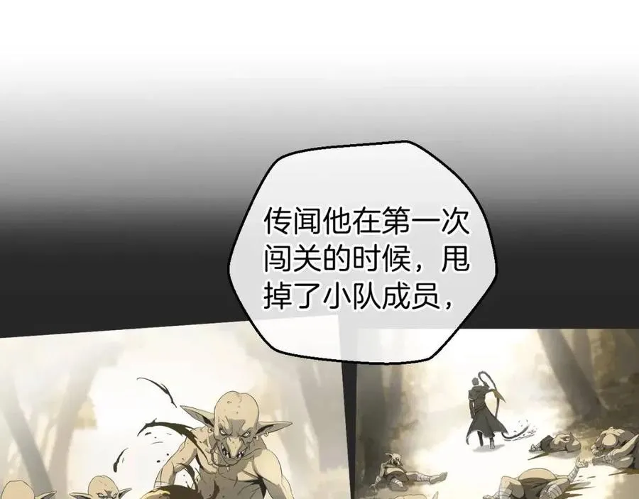 第11话 条件 第122页
