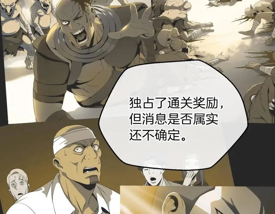 第11话 条件 第123页
