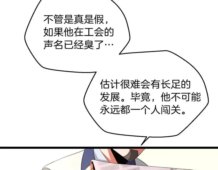 第11话 条件 第125页