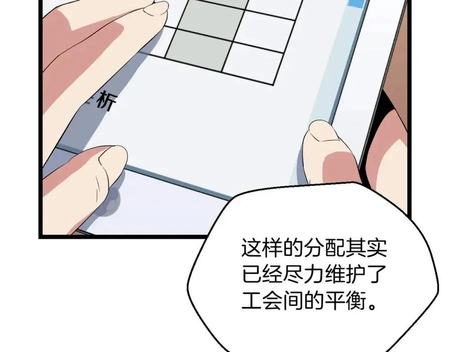 第11话 条件 第138页