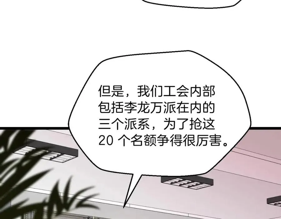 第11话 条件 第139页