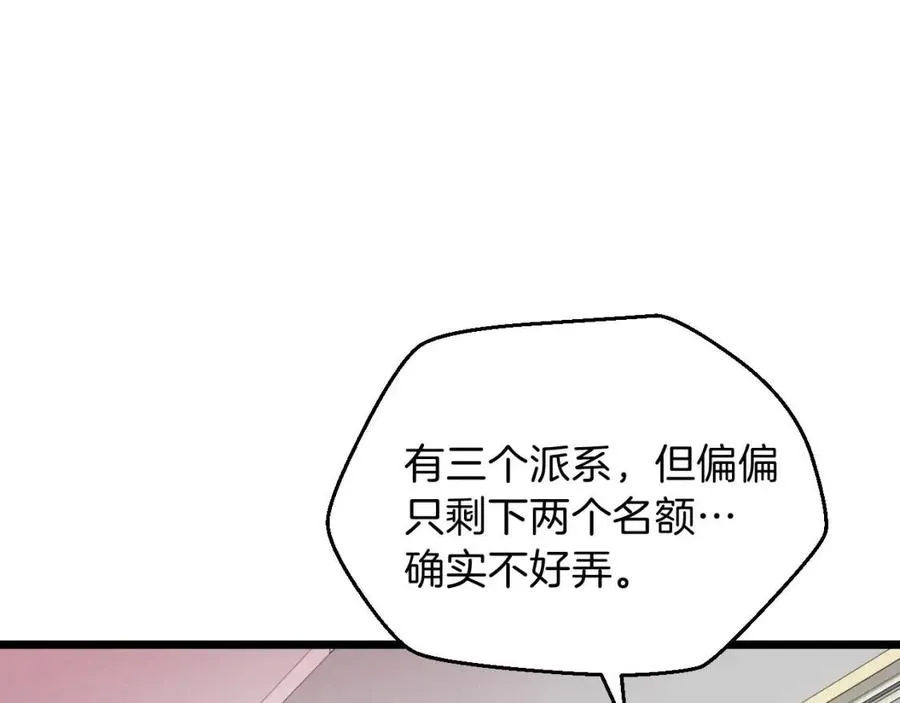 第11话 条件 第144页