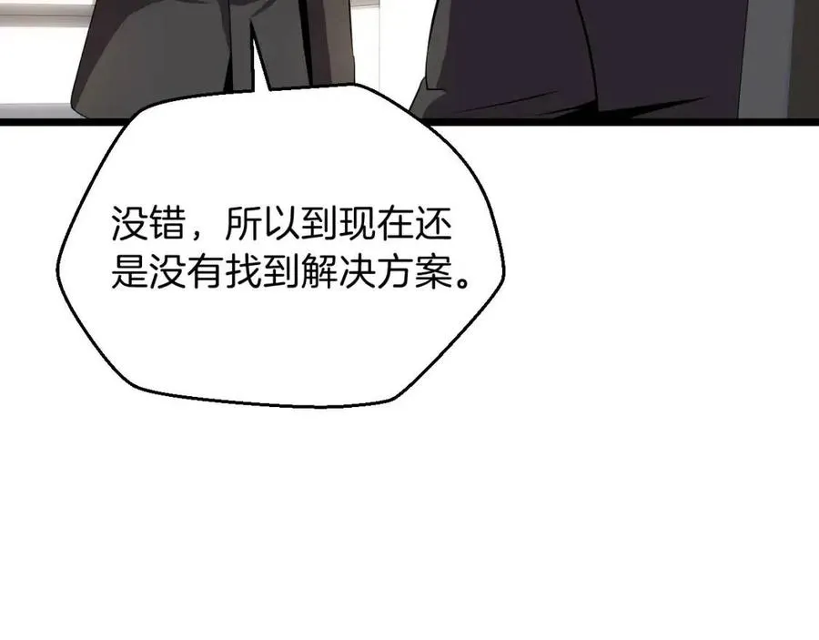 第11话 条件 第146页