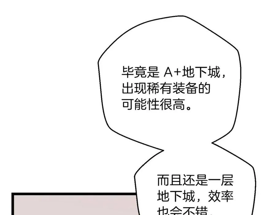 第11话 条件 第147页
