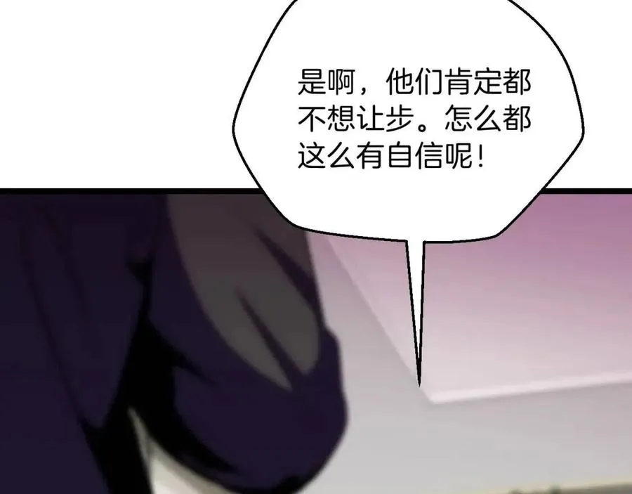 第11话 条件 第150页