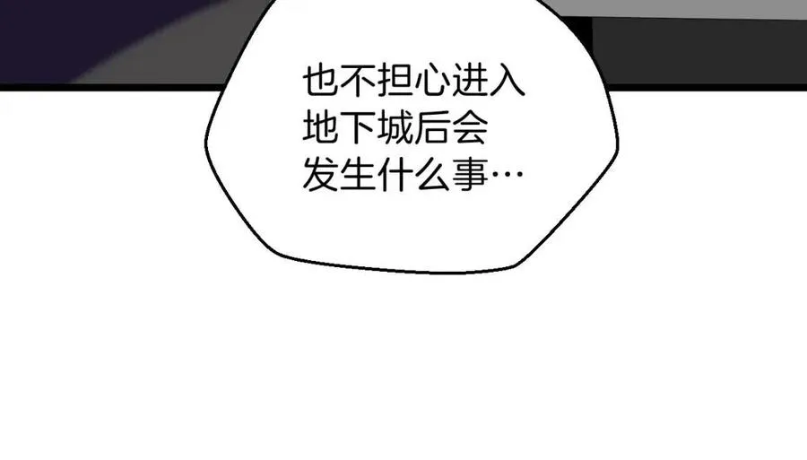第11话 条件 第152页