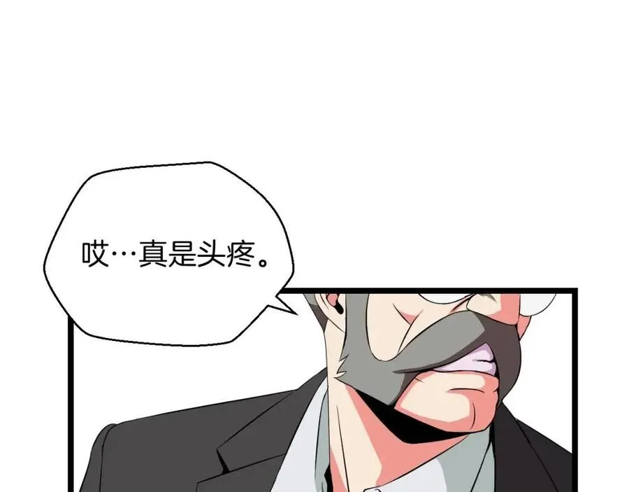 第11话 条件 第153页