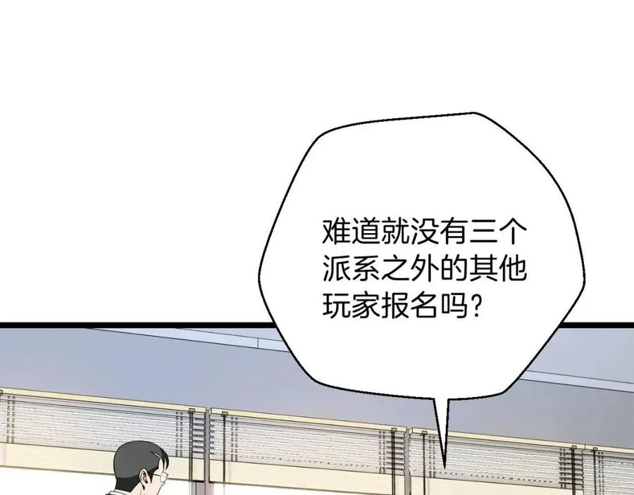 第11话 条件 第155页
