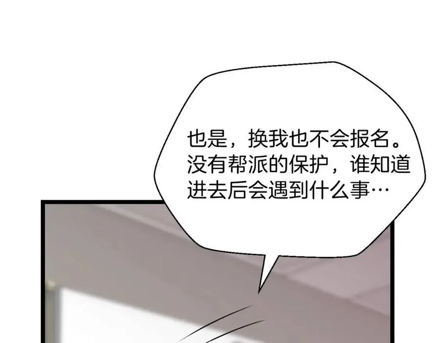 第11话 条件 第157页