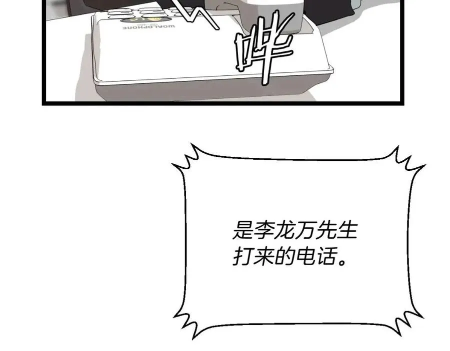 第11话 条件 第159页