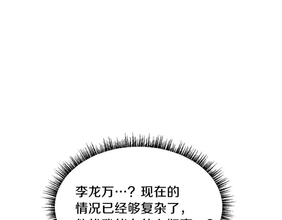 第11话 条件 第160页