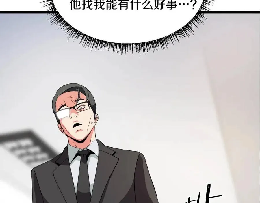 第11话 条件 第161页