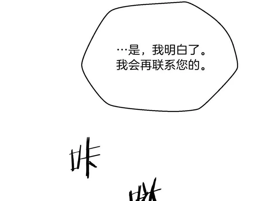 第11话 条件 第172页