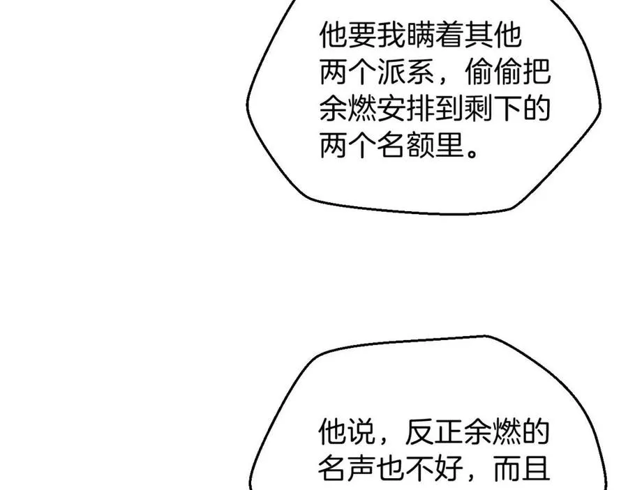第11话 条件 第175页