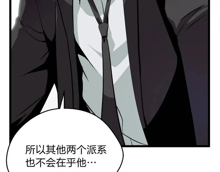 第11话 条件 第177页