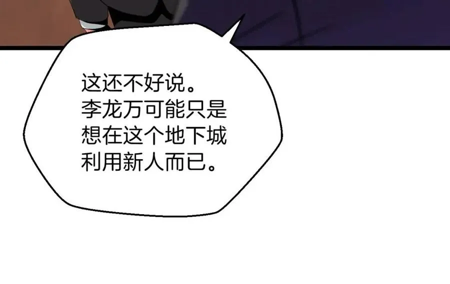 第11话 条件 第180页