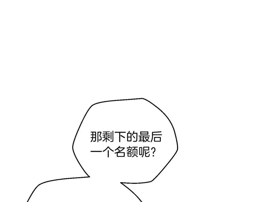 第11话 条件 第181页