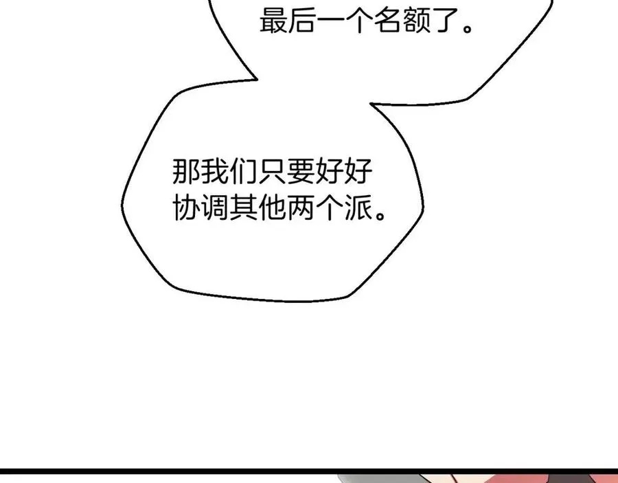 第11话 条件 第184页