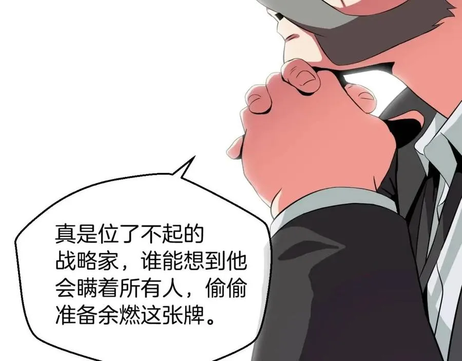 第11话 条件 第185页