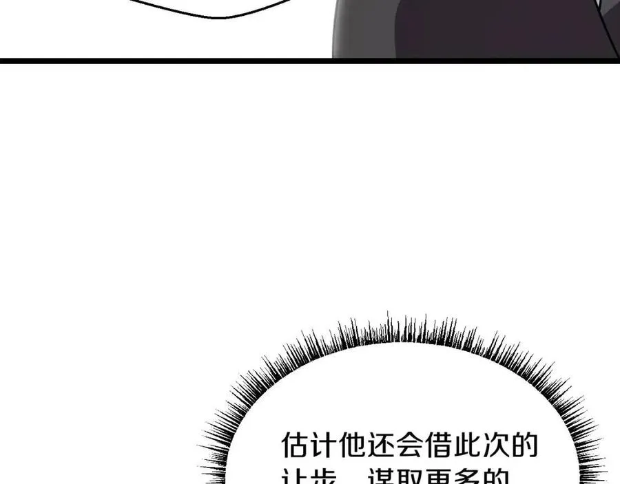 第11话 条件 第186页