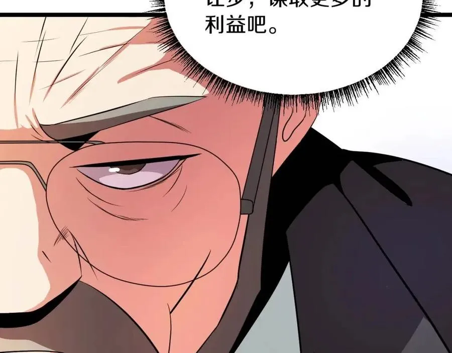 第11话 条件 第187页