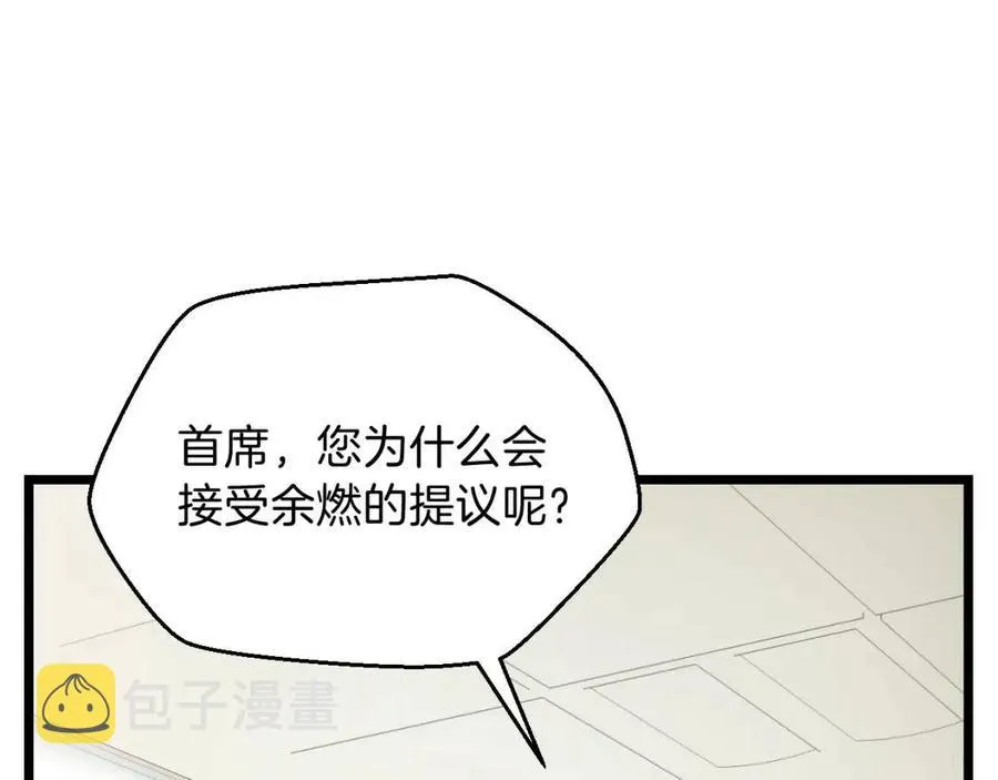 第11话 条件 第191页
