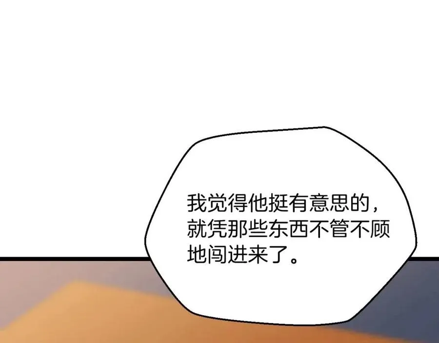 第11话 条件 第194页