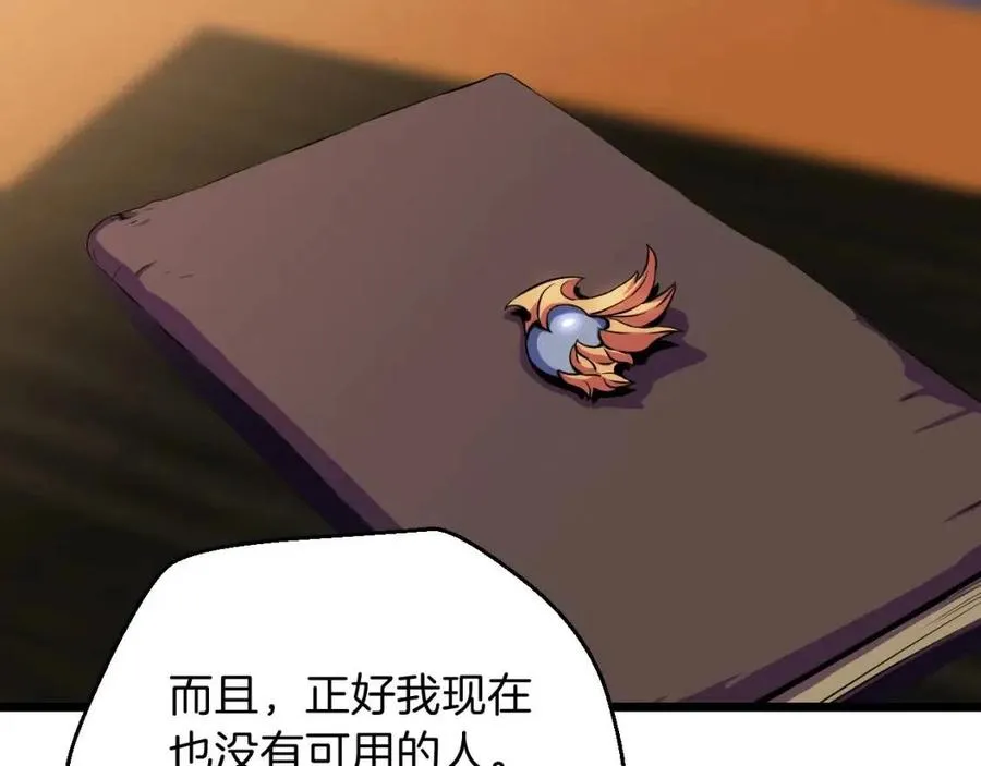 第11话 条件 第195页