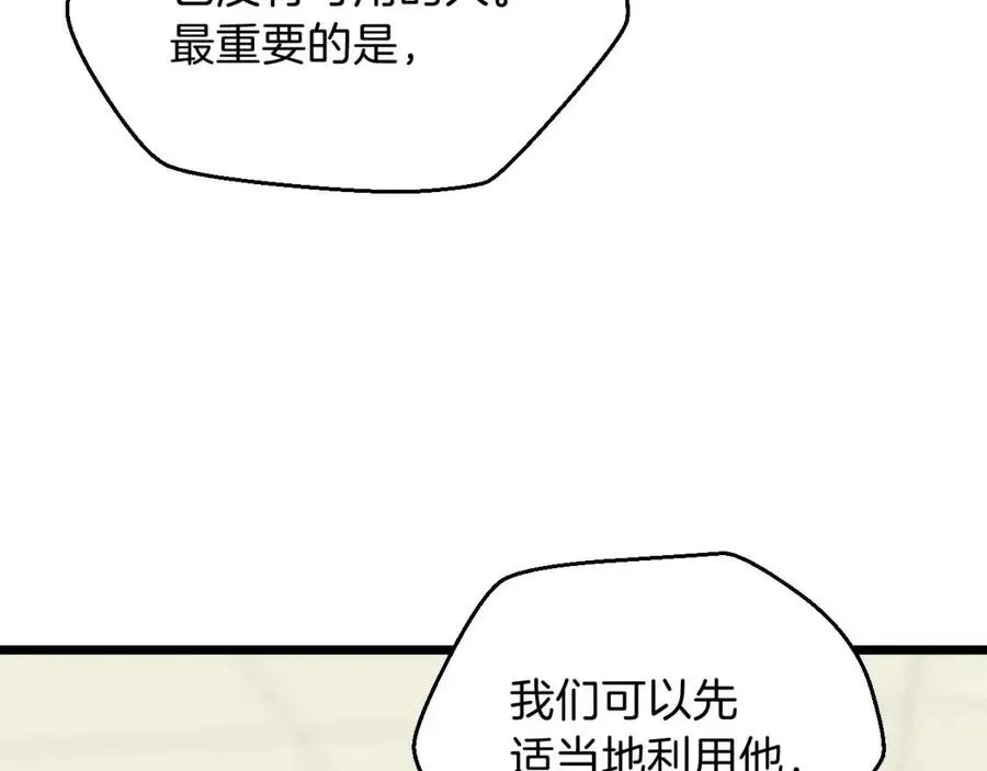 第11话 条件 第196页