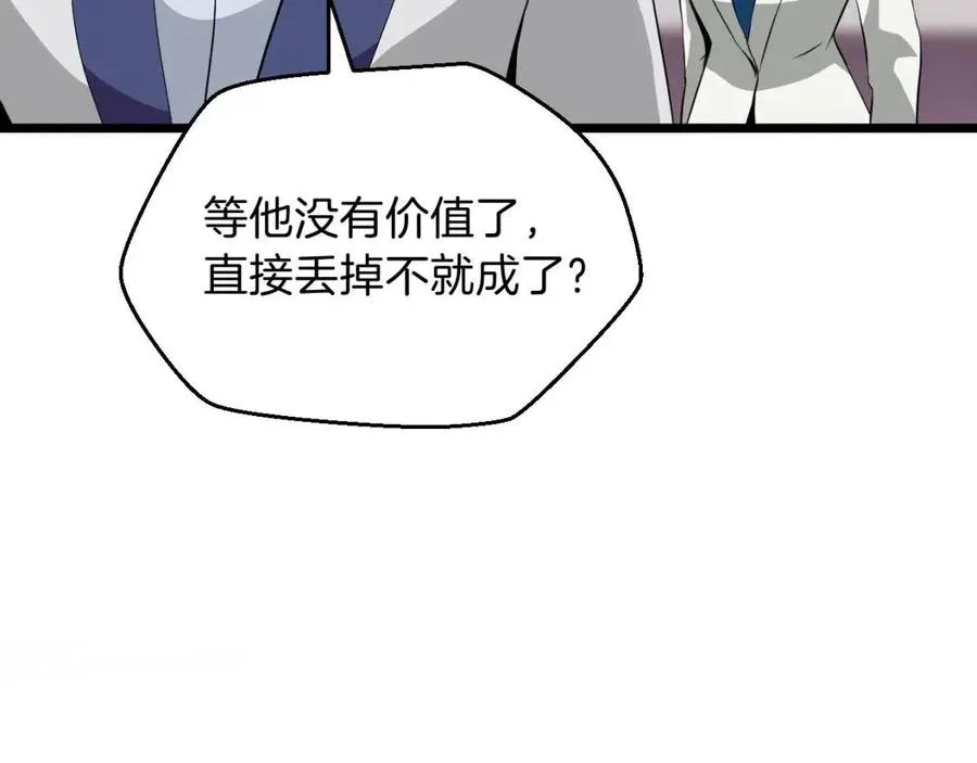 第11话 条件 第198页