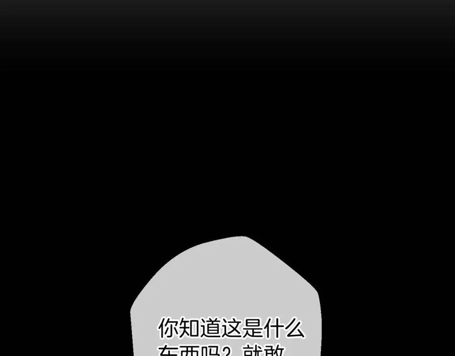 第11话 条件 第200页