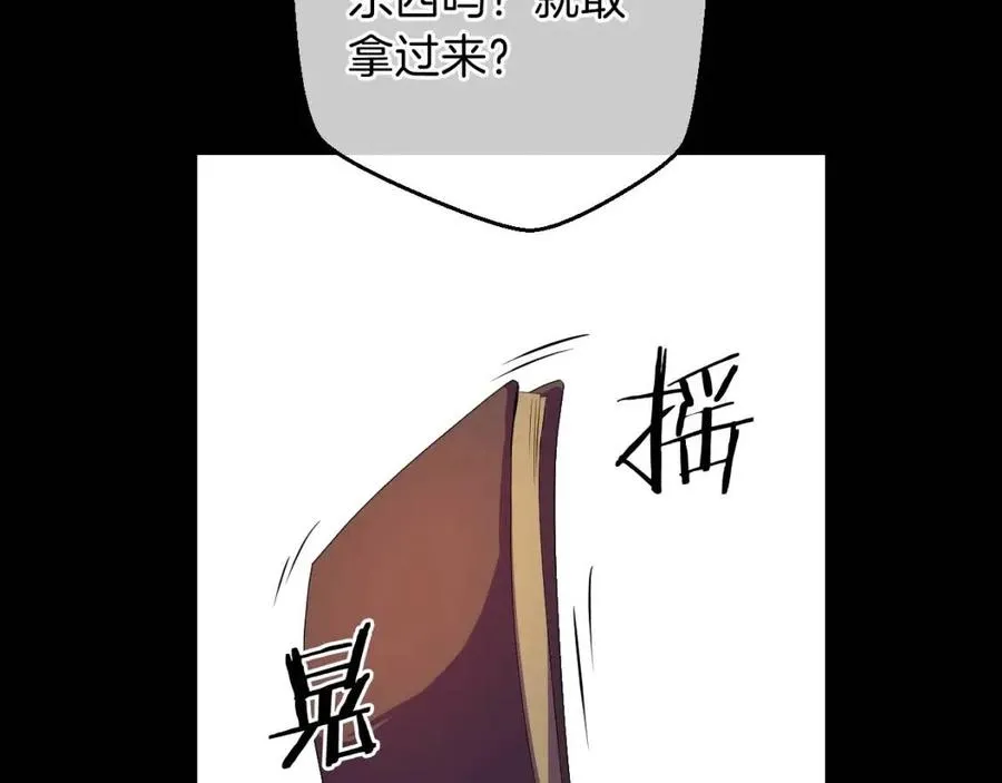第11话 条件 第201页