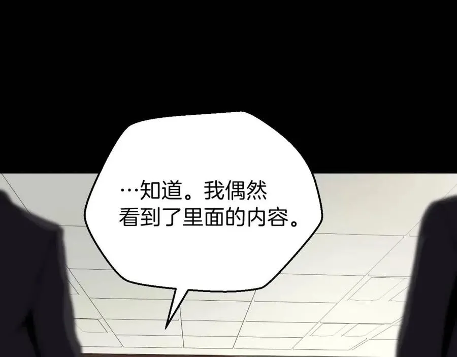 第11话 条件 第204页