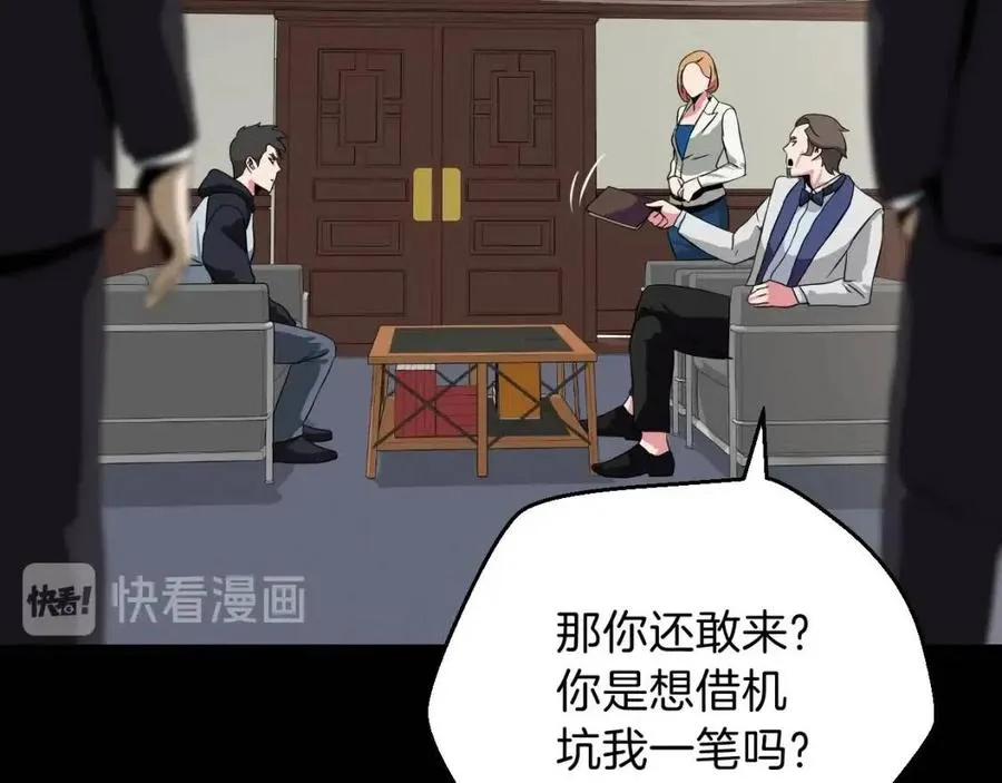 第11话 条件 第205页