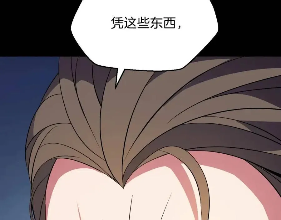 第11话 条件 第208页